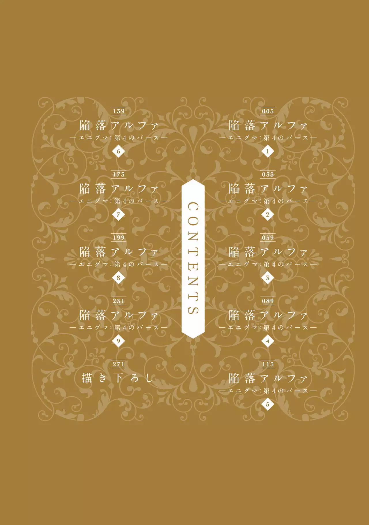 α沦为Enigma：第4种性别 01 Chinese