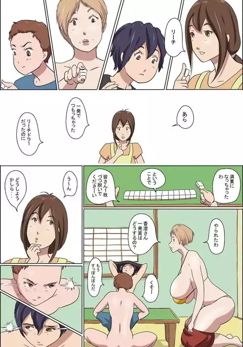 Kazoku Taikō Mājan Taikai