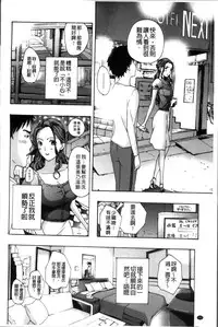 [Asagi Ryu] Onee-san to Koi Shiyou [Chinese]