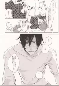 [UluluN (Takahashikun)] Watashi no Kareshi ga Kanojo ni Narimashite. (Uta no Prince-sama)