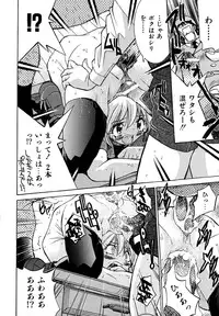 [Inoue Yoshihisa] Pony Binding