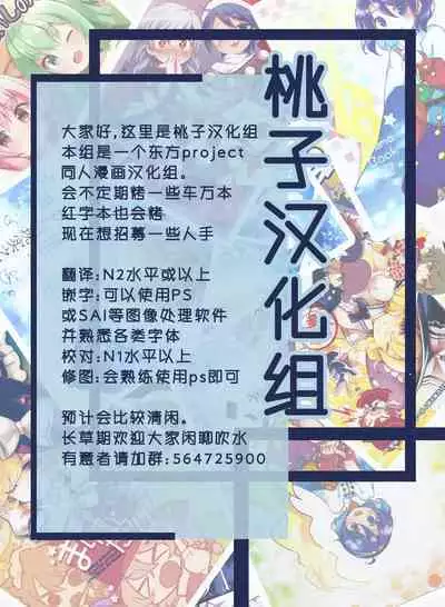 [Nagiyamasugi (Nagiyama)] Touhou Ryoujoku 50 Reimu (Touhou Project) [Chinese]