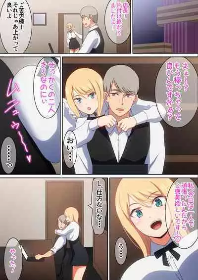 Omochikaeri shimasu ka?