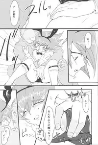 (DUEL PARTY 5) [Poco Poco (Shachoo)] Eigou Kaiki no Numazoko (Yu-Gi-Oh! Zexal)