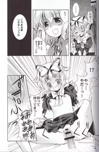 (Komachi 3) [Memoria (Tilm)] Ningyou Kakumei (Touhou Project)