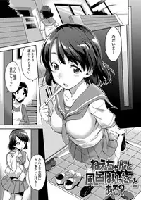 [sugarBt] Ai ga Nakutemo Ecchi wa Dekiru! - Even if There is No Love You Can H! [Digital]