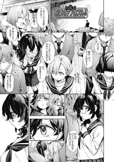 [Fuyu Mikan] Joshikousei ga Seifuku Sugata de Ecchi na Koto o Shiteiru you desu [Digital]