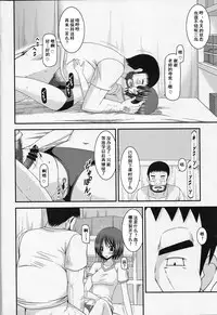 (COMIC1☆8) [valssu (Charu)] Roshutsu Shoujo Yuugi Go Kan [Chinese] [流星汉化]