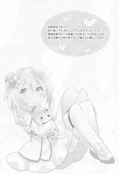 Raiden Shogun wa Yumegokochi | Raiden Shogun Is In Ecstasy