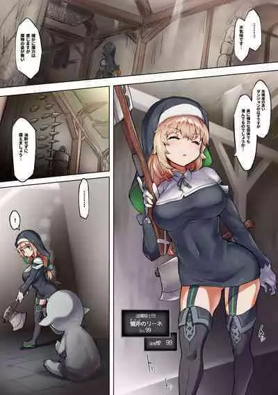 Taimashi Rine no Kyosei Jakutaika Cli Ochi Shiren