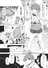 (Reitaisai 12) [Arysuivery (Ayakase Chiyoko, Ayakase Riberi)] Shounen A wa Osowareta!! (Touhou Project)