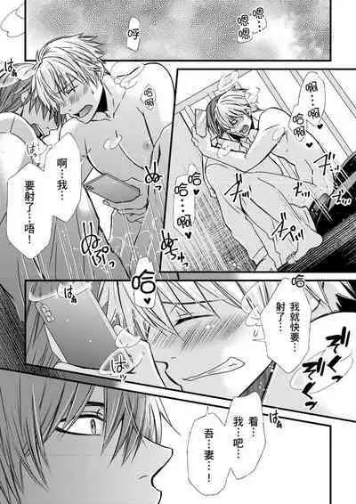 [Inainaka] Shihai sareru no ga Ore no Sei ~Iki kuruu you ni Shitsukerateta Karada~ | 調教遠比想像中更舒服～在他們的調教之下身體止不住高潮～ Ch. 1-8 [Chinese] [Decensored] [Digital]