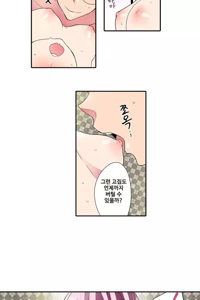 Shameful vending machine Ch.1-42