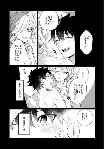 [NYAKE (Nyake)] BACK FROM THE DEEP I-II (Fate/Grand Order) [Digital]