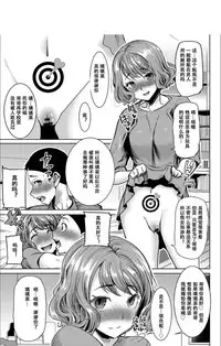 Boku no Kazoku o Sarashimasu