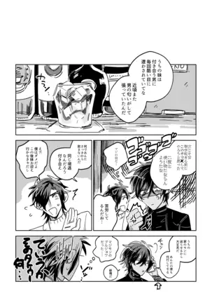 Tama niwa Renraku Choudai Ne.