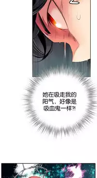 [Juder] Lilith`s Cord | 莉莉丝的脐带 Ch.1-41 [Chinese]