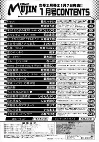 COMIC MUJIN 2006-01