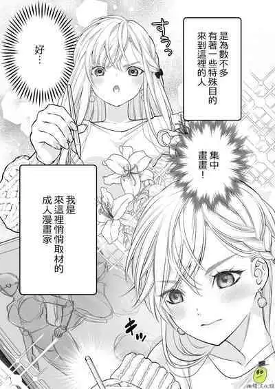 [Solace Thalassa (Meyto)] Coffee Ouji to Nemuri Hime [Chinese] [橄榄汉化组]