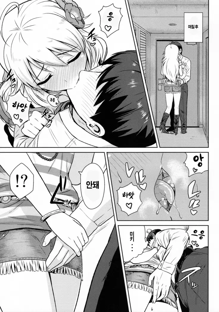 おしえて MY HONEY