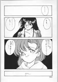 (C45) [Uroboros (Various)] Paraselene (Bishoujo Senshi Sailor Moon)