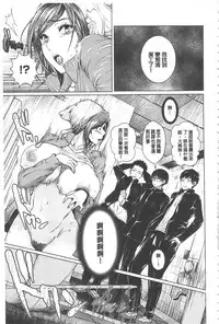 [Hikage Hinata] Maso Ana Sekkan ~Shitsukerareta Onna-tachi~ | 折檻嗜虐穴 [Chinese]