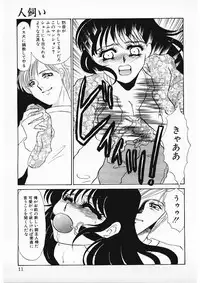 [Umino Yayoi] Hitokai