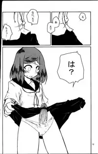 (C81) [Fukamiotoha] Watashi　Wa　Kanojo　Wo　Aishiteiru