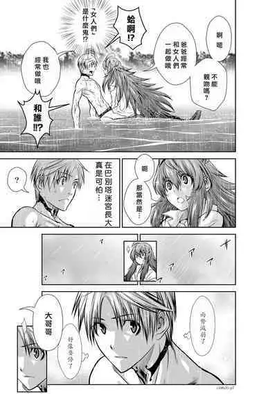 [Tetsu MOMOTA] Chijou Hyakkai R18 Ch31-35 [Chinese] 地上100層 [牛頭人酋長之魂漢化]