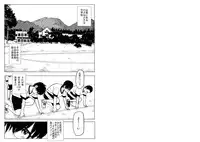 [Doronko Yuuyake] Sneak Shot @ SupaSen