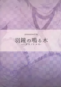 (C90) [Hagane no Naru Ki (Hagane Soushi)] Konya wa Kiss no Sono Saki made (THE IDOLM@STER CINDERELLA GIRLS)