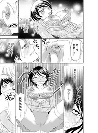 [Higuchi Aya] Sonna ni Ookii no Irenaide ★ Onna no Karada ni Natta Ore Vol. 4