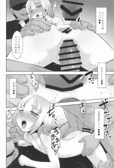(COMITIA140) [T.4.P (Nekogen)] Uchi no Aniki ga Onna no ko ni natta kara Minna de Mawasou ze!