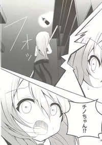 (C91) [namazu-no-ikesu (Namazu)] Down The Rabbit-Hole (Gochuumon wa Usagi desu ka?)