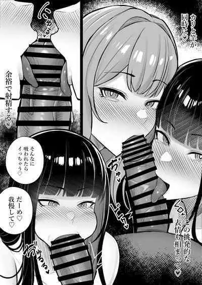 Ningen Copy Ki Kubrick 2