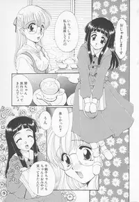 [Kurokawa Mio] Moeru Houkago