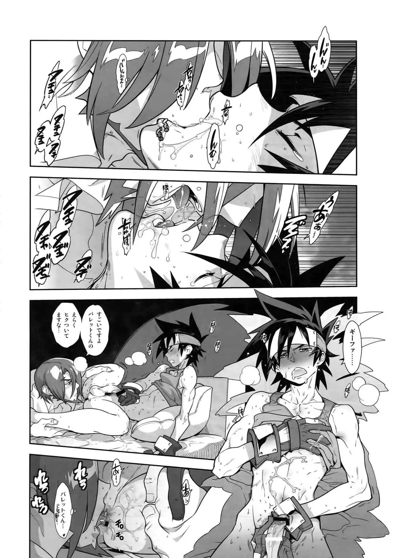 Shinrabanshou Josei Muke Doujinshi Sairokushuu