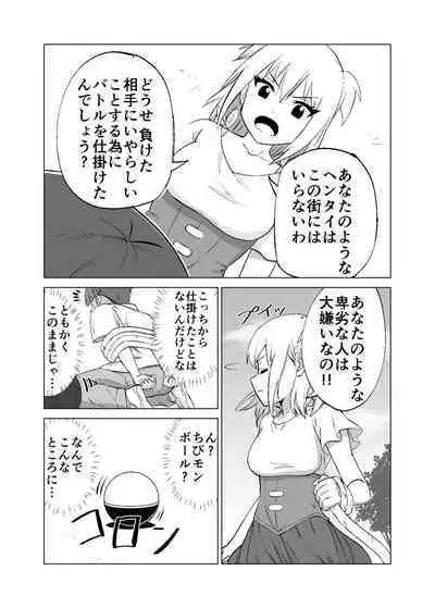 Omoi Gakezu GET Shita Onnanoko ga Mesu Ochi shite Juujun ni Natteiku