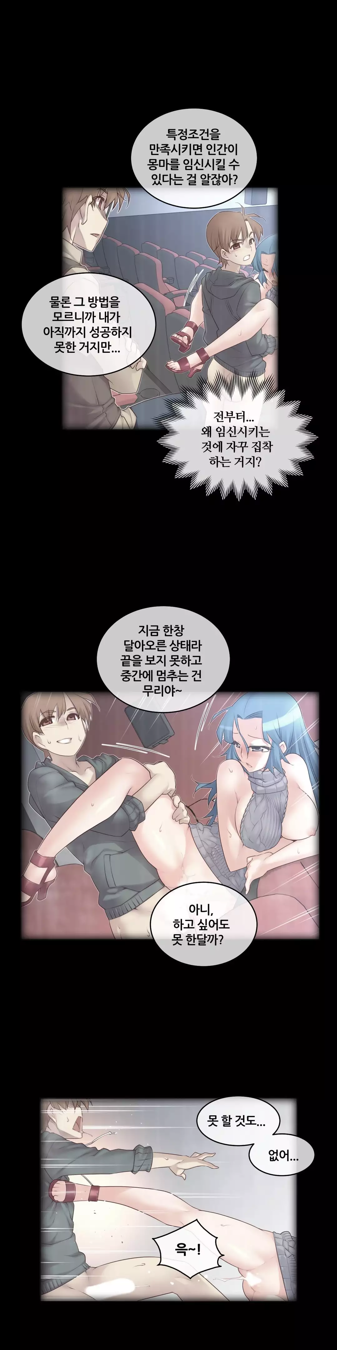 Master in My Dreams Ch.90-120