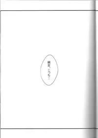 (C74) [BBP (Izumi Bouko)] SpaTsuna 2-Kaime. (Katekyoo Hitman REBORN!)