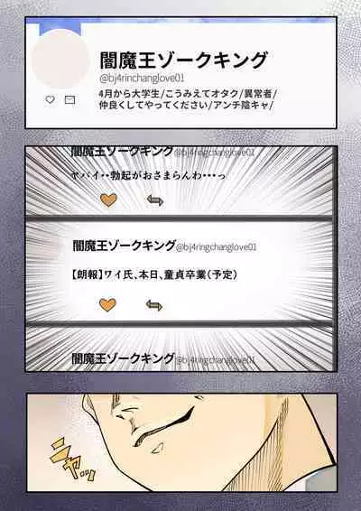 [Calm Atomosphere (Shinya)] Kimi no Maku wo Yaburu no wa Bokuda to Omotteta... Inkya NTR Monogatari -BSS-Hen-