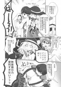 (C94) [Tsurimura (Histamine C)] Nakadashi Harvester (Touhou Project)