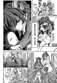 [Horitomo] Kininaru Anoko wa Monster Musume | 愛上怪物娘 [Chinese]