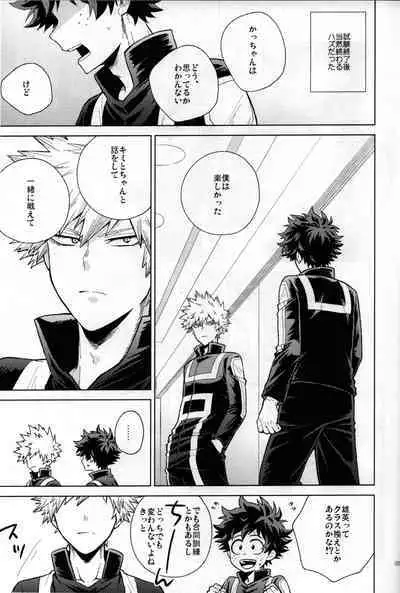 Kitei KatsuDeku Sairokushuu