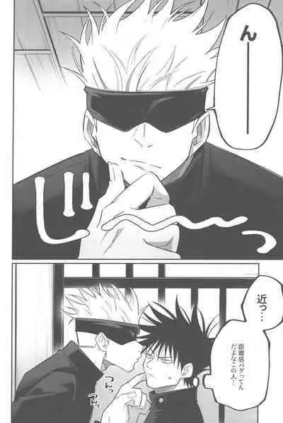 Mune no Uchi Seiippai