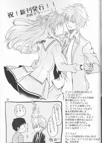 (C93) [Go-Go-Merry-Go-Round (Kasai Ema)] KATHARSIS (Neon Genesis Evangelion)