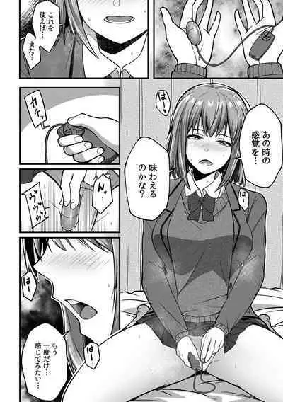 [Otsunosuke] 「Oku made nureteru kara sugu ni sōnyūcchau ne…」man'in densha de omocha ni zecchō!? Chōkyō chikan sekkusu