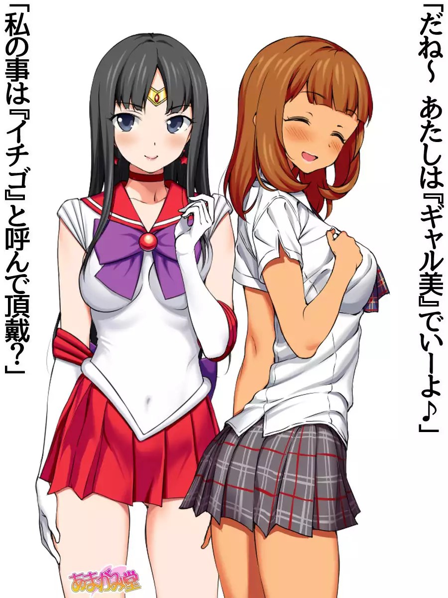 Nanase-chan NTR! Jitensha Diet Hen Ch. 41.3-42.3