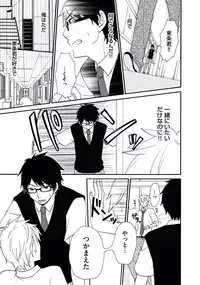 [Fuyusaka Koromo] Otokonoko Queen wa Seijoui ga Nigate!?