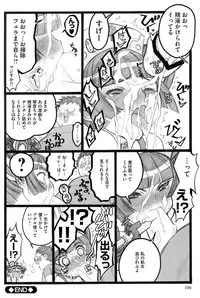 [Keuma] Ero-Figure (Ge)